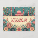 Zoek naar kalligrafie arabisch briefkaarten Eid mubarak