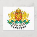 Recherche de bulgaria cartes postales Bulgarie
