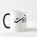 Recherche de farsi Amour
