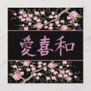 Recherche de fleurs de cerisier japonaises invitations Blanc