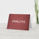 Zoek naar shalom kaarten Hebreeuws