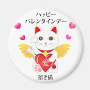Recherche de romance magnets Heureuse sainte valentin