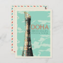 Recherche de doha cartes postales Architecture