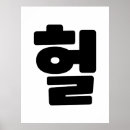 Recherche de wtf posters Pour tous