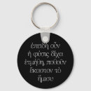 Recherche de appelez porteclés Amour