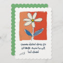 Recherche de rumeur cartes postales Inspirant