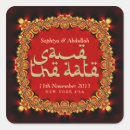 Recherche de décoration islamique autocollants Arabe