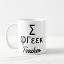 Recherche de décor grec tasses Teacher