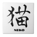 Recherche de kanji carreaux Noir