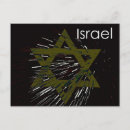 Recherche de étoile de david cartes postales Israël
