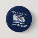 Zoek naar israël buttons Judaïsme