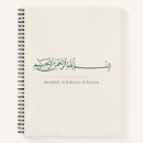 Recherche de islamique carnets Calligraphie arabe