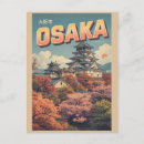 Recherche de japon cartes postales Château d'osaka