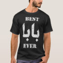 Zoek naar kalligrafie arabisch tshirts Typografie