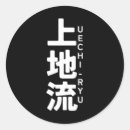 Recherche de japan autocollants Cobra kai