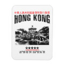 Zoek naar hongkong magneten Souvenir