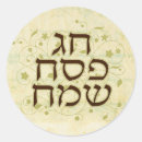 Recherche de pessah Vacances