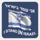Recherche de drapeau juif autocollants Fierté