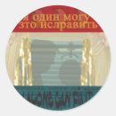 Recherche de fraud autocollants Tromper