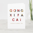 Recherche de gong xi fa cai vœux cartes Rouge