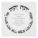 Recherche de prière posters Kabbalah