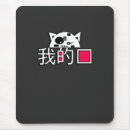 Recherche de amour chat tapis souris Drôle