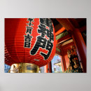 Recherche de asakusa temple posters Senso ji