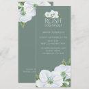 Recherche de rosh hashanah invitations Nouvelle année juive