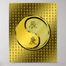 Recherche de yin yang dragon posters Asiatique