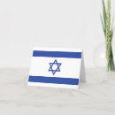 Recherche de l israël vœux cartes Judaïsme