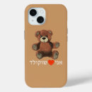 Zoek naar teddybeer hoesjes Grappig