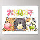 Recherche de hanami Kawaii