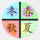 Recherche de quatre saisons autocollants Hiver