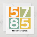 Recherche de juif nouvel an cartes Pommes et miel