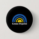Recherche de cyrillique badges Soutenir l'ukraine