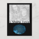 Recherche de shana tova cartes postales Rosh hashanah