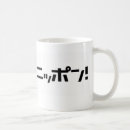 Recherche de katakana tasses Le japon