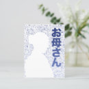 Recherche de caractère japonais cartes postales Kanji