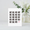 Zoek naar vis briefkaarten Japans