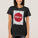 Zoek naar japanse vlag tshirts Nihon