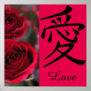 Zoek naar kanji japan posters Afbeelding