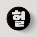 Recherche de omg badges Pour tous