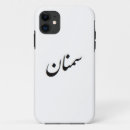 Zoek naar iran iphone hoesjes Kalligrafie