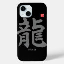 Recherche de dragon japonais iphone coques Kanji
