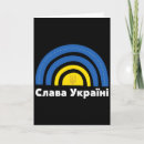 Recherche de cyrillique vœux cartes Russie