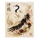 Recherche de grues japonaises posters Grue japonaise