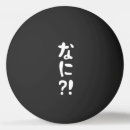 Recherche de langue japonaise Asiatique
