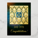 Recherche de tov mazal vœux cartes Félicitations