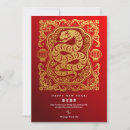 Recherche de astrologie chinoise vœux cartes Année du serpent
