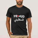 Recherche de palestinien tshirts Drapeau de la palestine